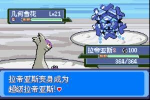 Screenshot_1 Pokemon Snowy White